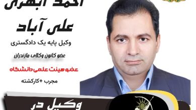 احمد ابهری علی آباد