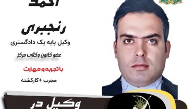 احمد رنجبری