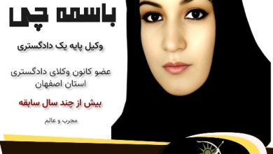 الهه باسمه چی