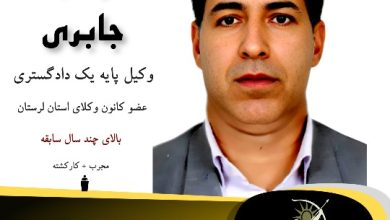 باقر جابری