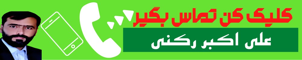 تماس سریع با علی اکبر رکنی وکیل