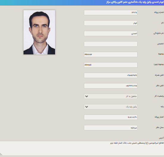 دکتر ابوذر احمدی وکیل