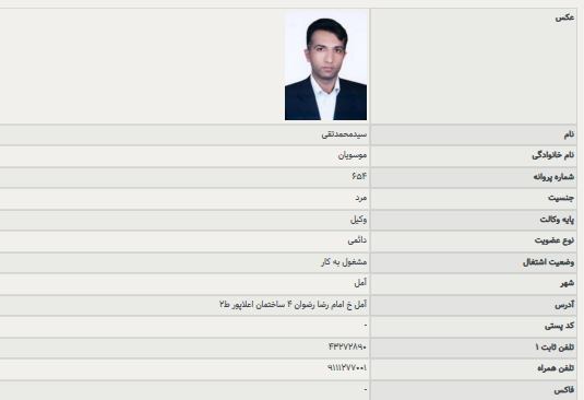 سید محمدتقی موسویان وکیل