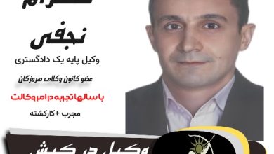 شهرام نجفی
