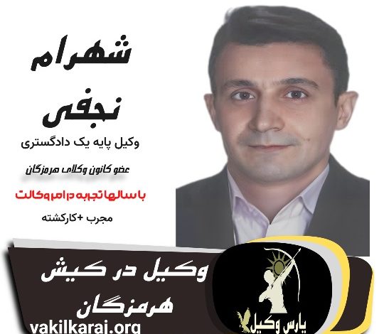 شهرام نجفی