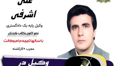 علی اشرفی