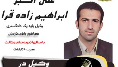 علی اکبر ابراهیم زاده قرا