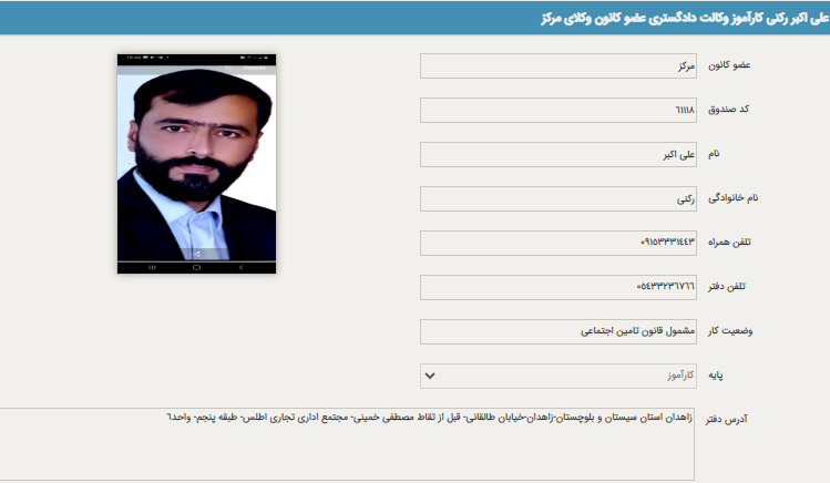 علی اکبر رکنی وکیل