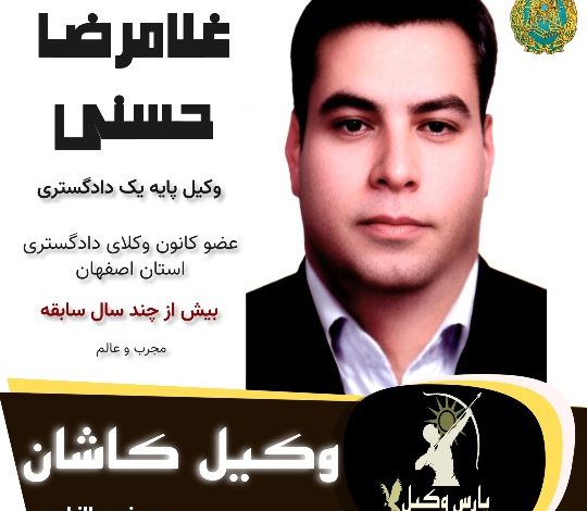 غلامرضا حسنی