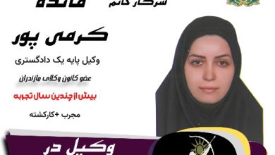 مائده کرمی پور