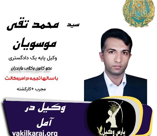 محمد تقی موسویان