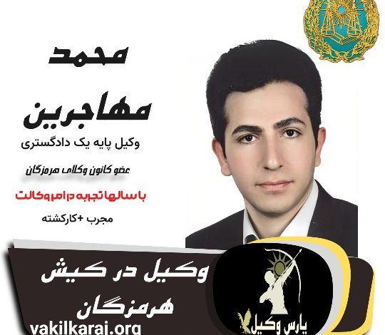 محمد مهاجرین