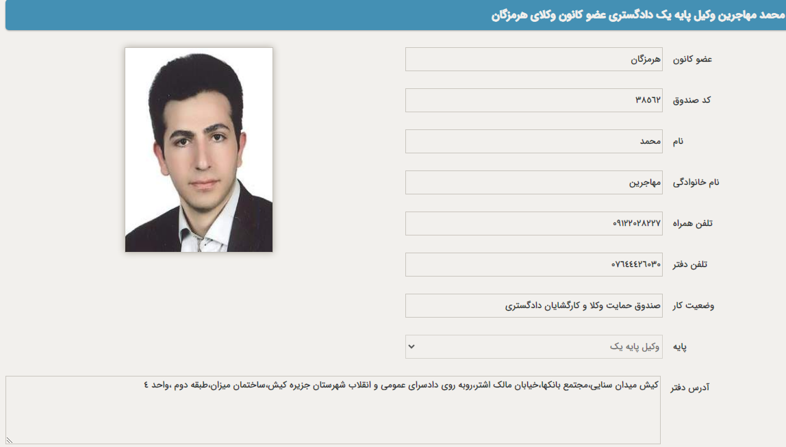 محمد مهاجرین وکیل