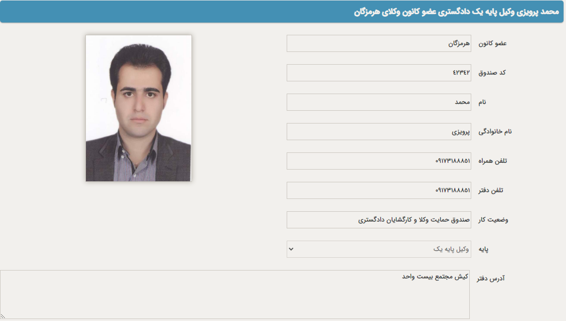 محمد پرویزی وکیل