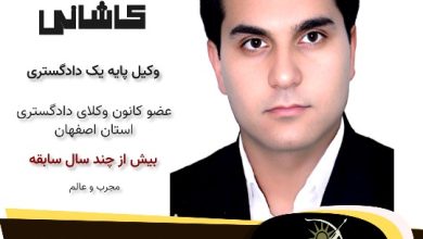 مهدی اشرف کاشانی