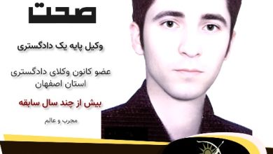 مهدی صحت
