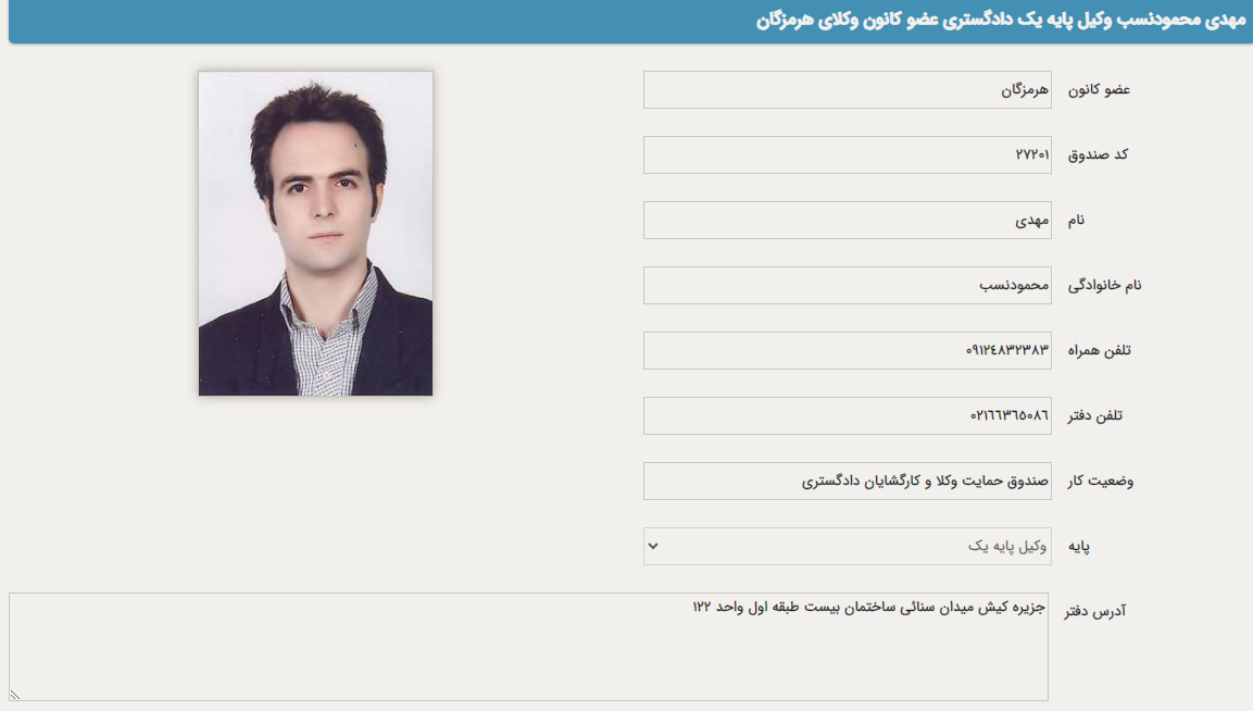 وکیل مهدی محمود نسب کارت ویزیت