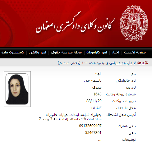 وکیل کاشان الهه باسمه چی