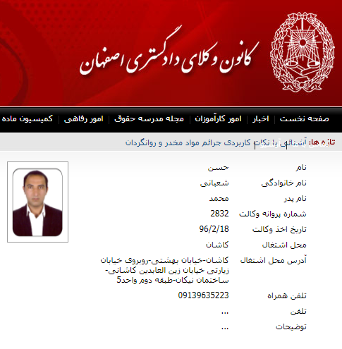 وکیل کاشان حسن شعبانی