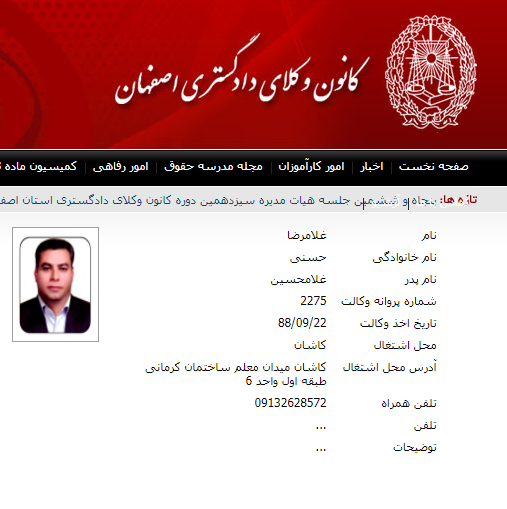 وکیل کاشان غلامرضا حسنی