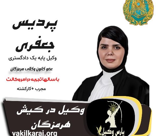 پردیس جعفری