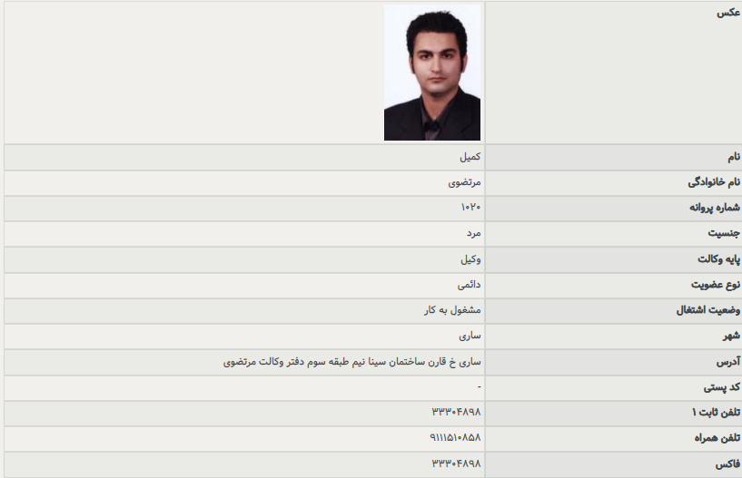 کمیل مرتضوی وکیل
