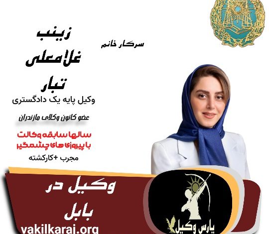 زینب غلامعلی تبار