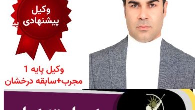 مهیار خلقی وکیل پایه یک دادگستری تنکابن