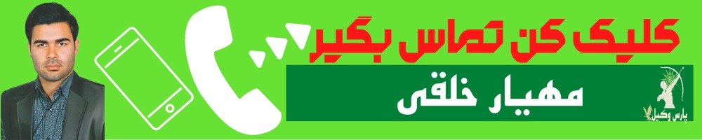 تماس سریع با مهیار خلقی
