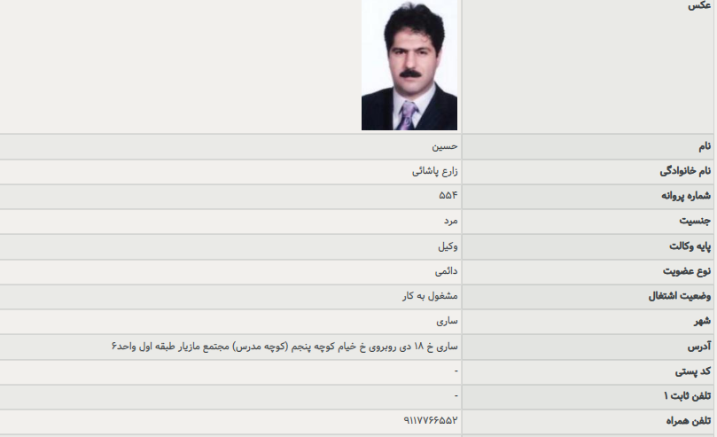 حسین زارع پاشایی وکیل