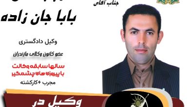 رجب علی بابا جان زاده