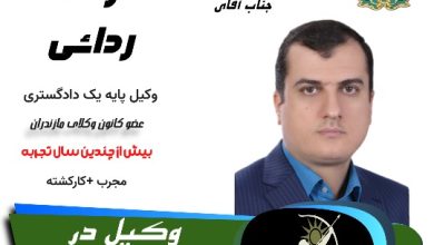 رضا ردائی