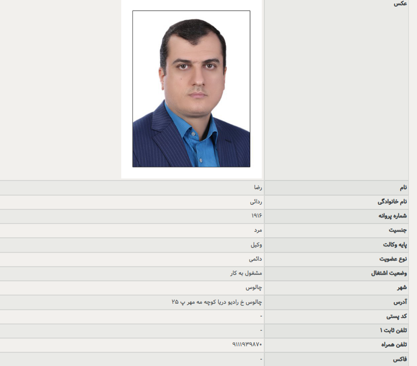 رضا ردائی وکیل
