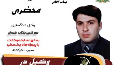 علیرضا محضری