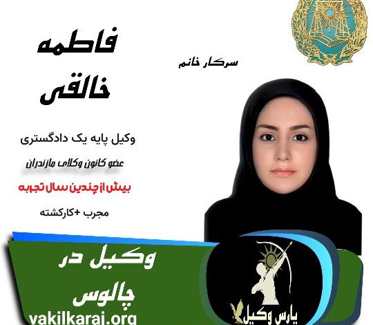 فاطمه خالقی