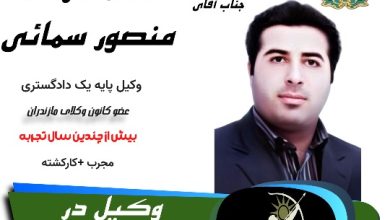 محمد رضا منصور سمائی