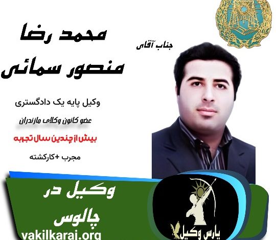 محمد رضا منصور سمائی