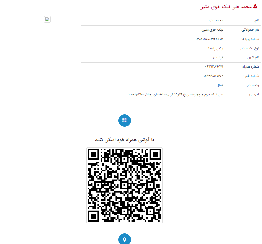 محمد علی نیک خوی متین وکیل فردیس