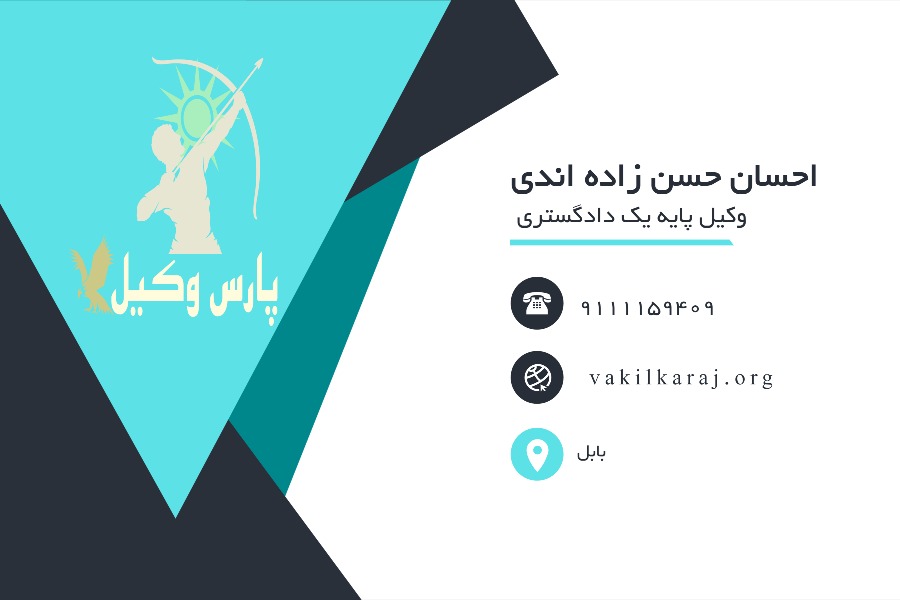 احسان حسن زاده اندی کارت ویزیت