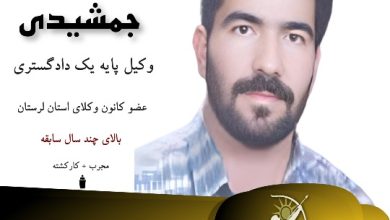 ایرج جمشیدی