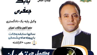 بابک جعفری