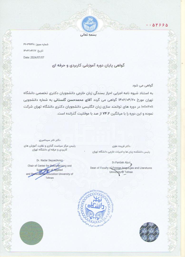 بهترین وکیل کاشان محمدحسن گلستانی