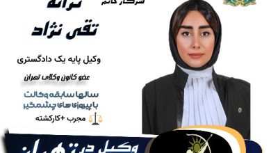 ترانه تقی نژاد