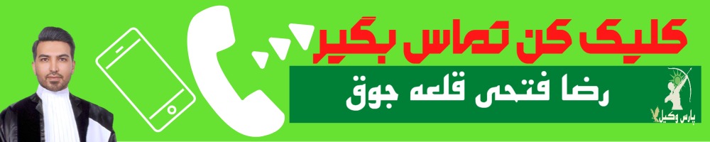 تماس سریع با رضا فتحی قلعه جوق