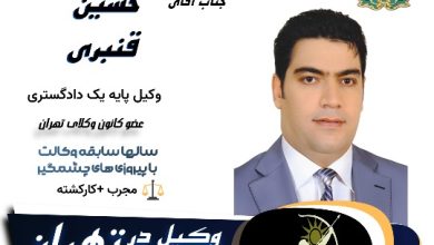 حسین قنبری