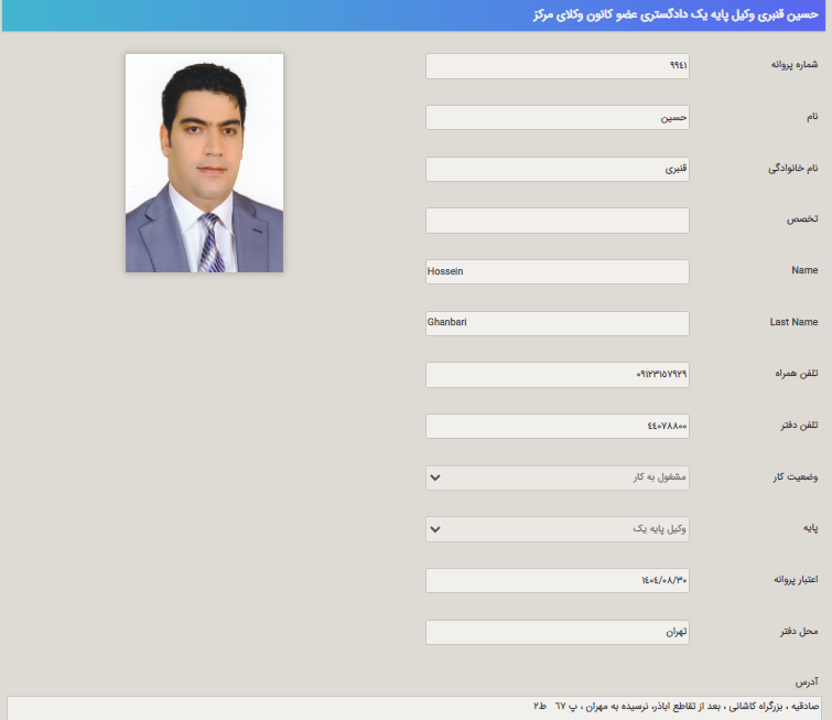 حسین قنبری وکیل