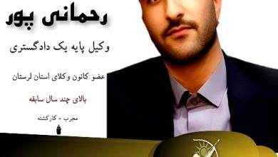 حمید رحمانی پور