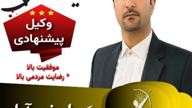 حمید رحمانی پور وکیل خرم آباد