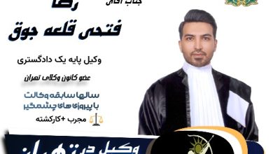 رضا فتحی قلعه جوق