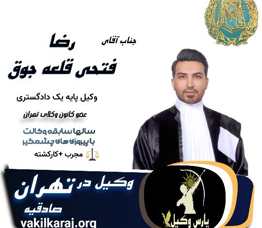 رضا فتحی قلعه جوق